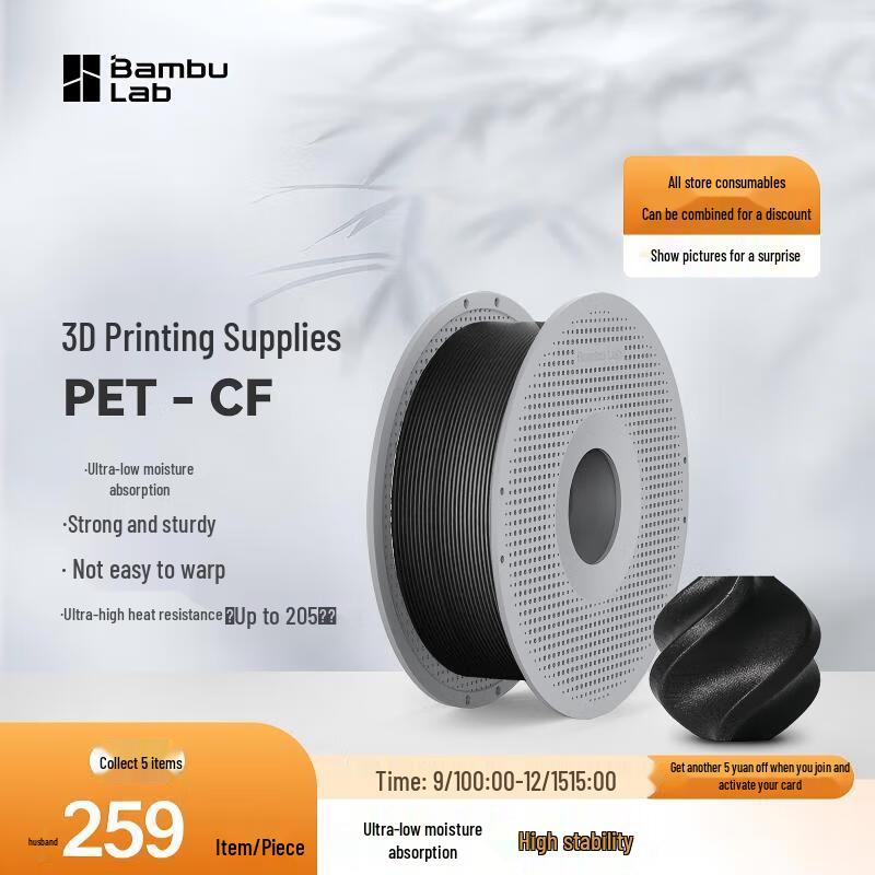 Bambu Lab PET-CF Нить для 3D-печати из углеродного волокна