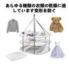 KAKETE Clothes Drying Net, 3-Tier, Flat Drying Net, Foldable Storage, Prevents Clothes from Deforming, Windproof, Breathable, Shape-Retaining, Knit Sw