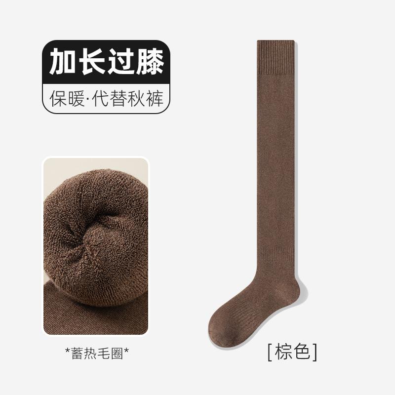 Warm Knee Socks Autumn And Winter Thickened Knee Socks Non-Slip Knee Socks Children'S Plush Windproof Terry Thigh Socks