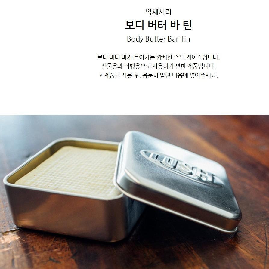 Lush Reusable Tin Case