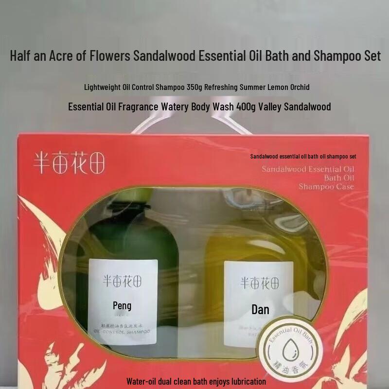 Ban Mu Hua Tian Sandalwood Bath & Hair Wash Set