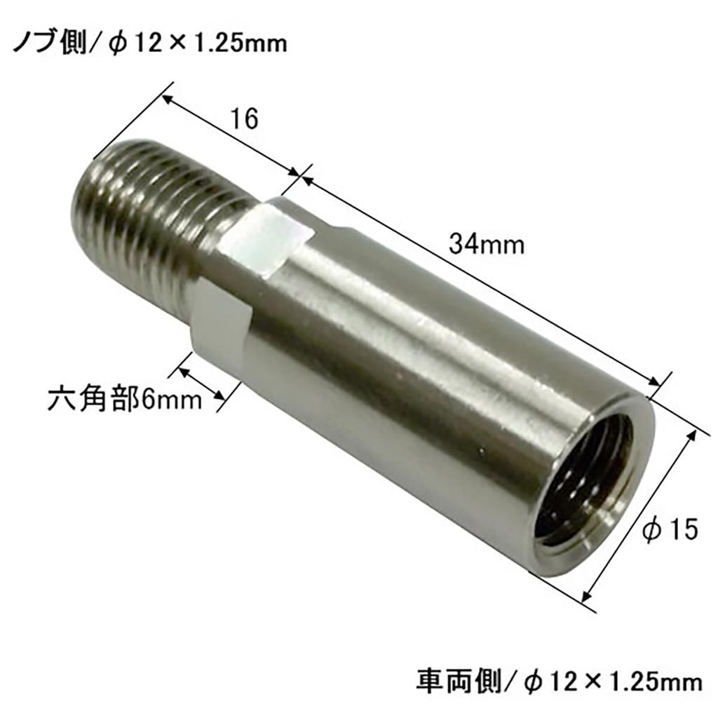 Pa-man ST-441 Przedłużka gałki zmiany biegów, 1,3 cala (34 mm), Strona pokrętła: 0,5 x