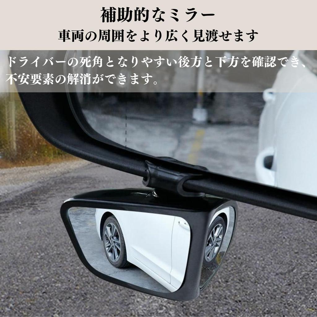 Quikaboo Car Side Auxiliary Mirror for Side Under, Blind Spot Elimination, Rear Viewing, Submirror,