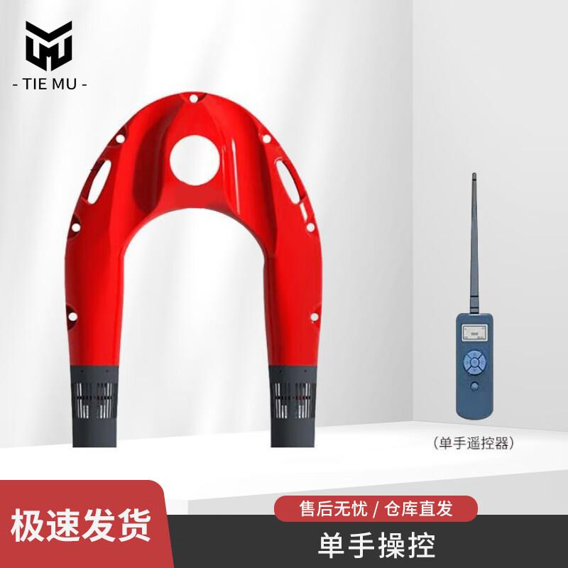 Tiemu Rescue Wing Water Rescue Robot