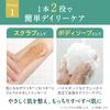 Chardonnay Body Scrub for Smooth Skin 290mL (Naturally Derived, Made in Japan, White Grape, Muscat Grape Body Scrub) Perfect for Single Living, New