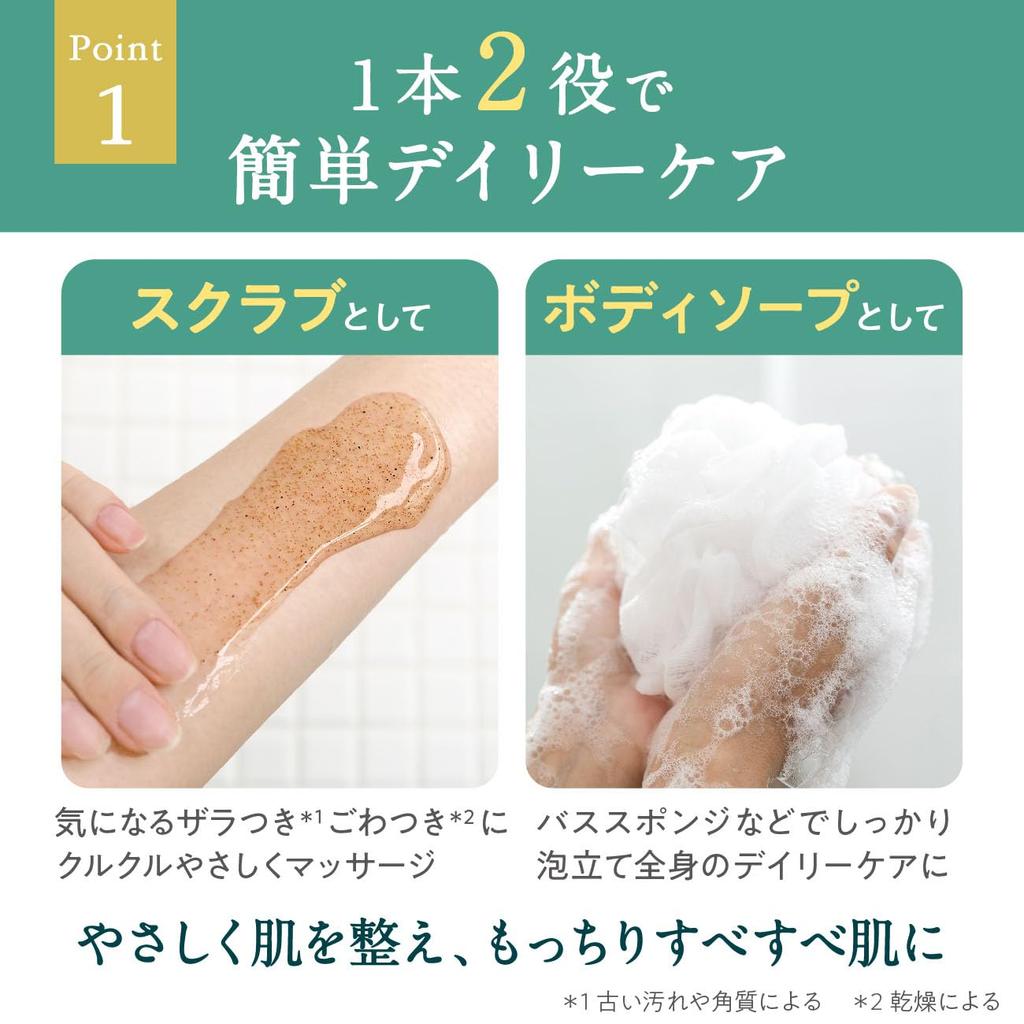 Chardonnay Body Scrub for Smooth Skin 290mL (Naturally Derived, Made in Japan, White Grape, Muscat Grape Body Scrub) Perfect for Single Living, New