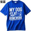 Breathable Tee Relaxed Fit For Him Crew Neck T Shirt Cotton My Dog Ate My Homework Retro For Man Teeshirt Unisexs Tshirt