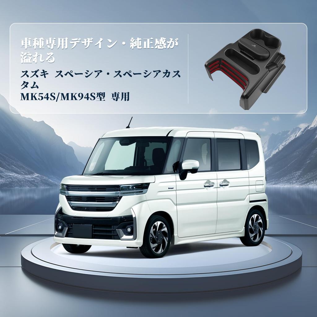 BIBIBO Suzuki New Spacia Spacia Custom MK54S MK94S 3rd Generation Exclusive Console Box Spacia Custom mk54s Console Tray New Spacia Custom Parts Easy