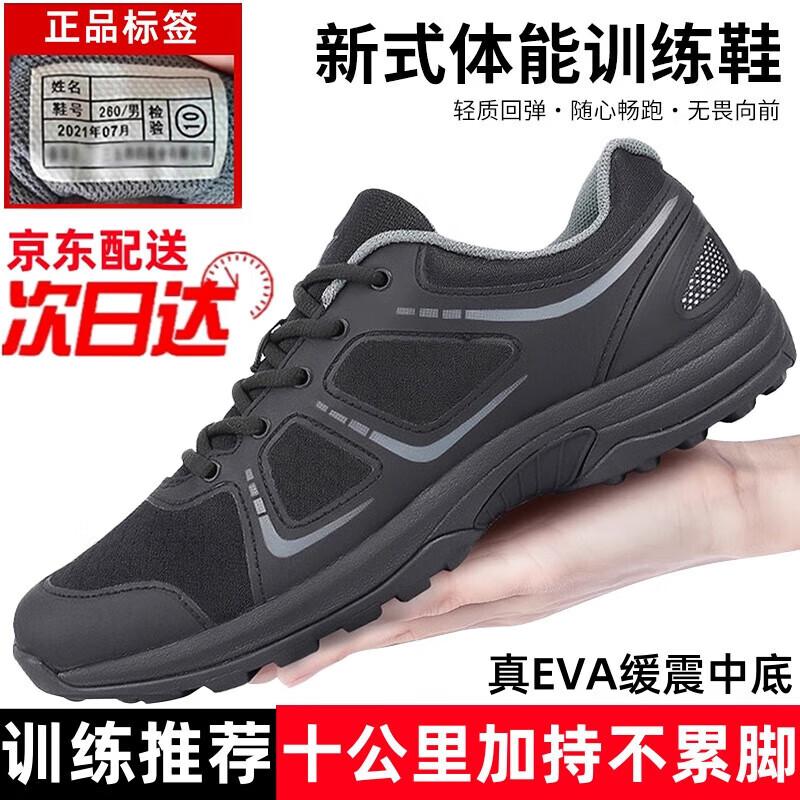 Xun Zhanying 19 Black Combat Training & Running Shoes 36