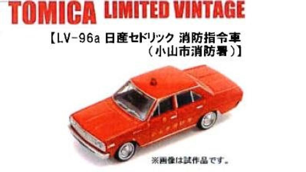 

Tomica Limited Vintage Cedric Автомобиль пожарной команды Пожарная часть города Ояма TLV-96a