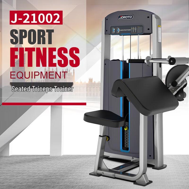 JOROTO Seated Triceps Trainer J-21002