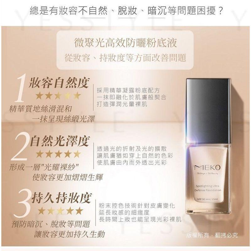 MEKO - Spotlighting Ultra Defense Foundation SPF 50 PA+++