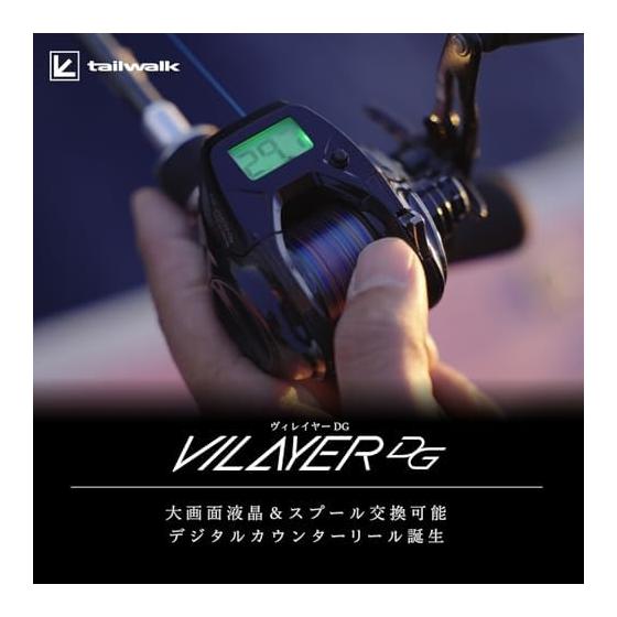 Tailwalk VILAYER DG 100HG-DH/R