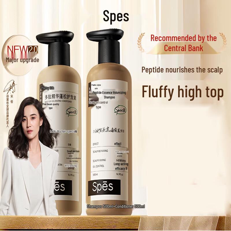 Spes Polypeptide Oil Control & Volumizing Shampoo & Conditioner Set