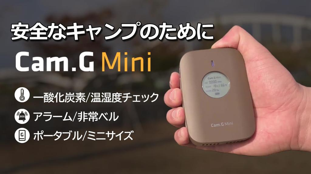 Mini Brown Carbon Monoxide Checker App Emergency Bell Alarm Camping Disaster Cam.G Autumn/Winter