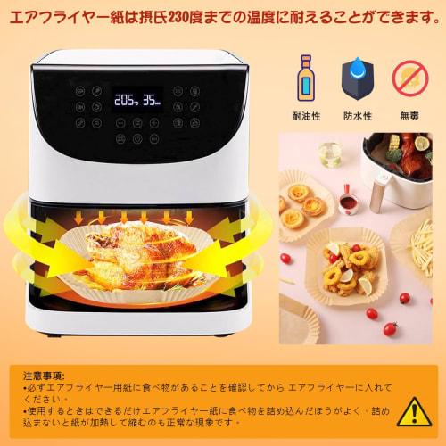 KUENZ Air Fryer Paper, Pack of 200, 20cm Square, Disposable Tempura Paper, Oil Paper, Cooking Sheets, Silicone Oil Paper, Heat, Oil, and Water Resista
