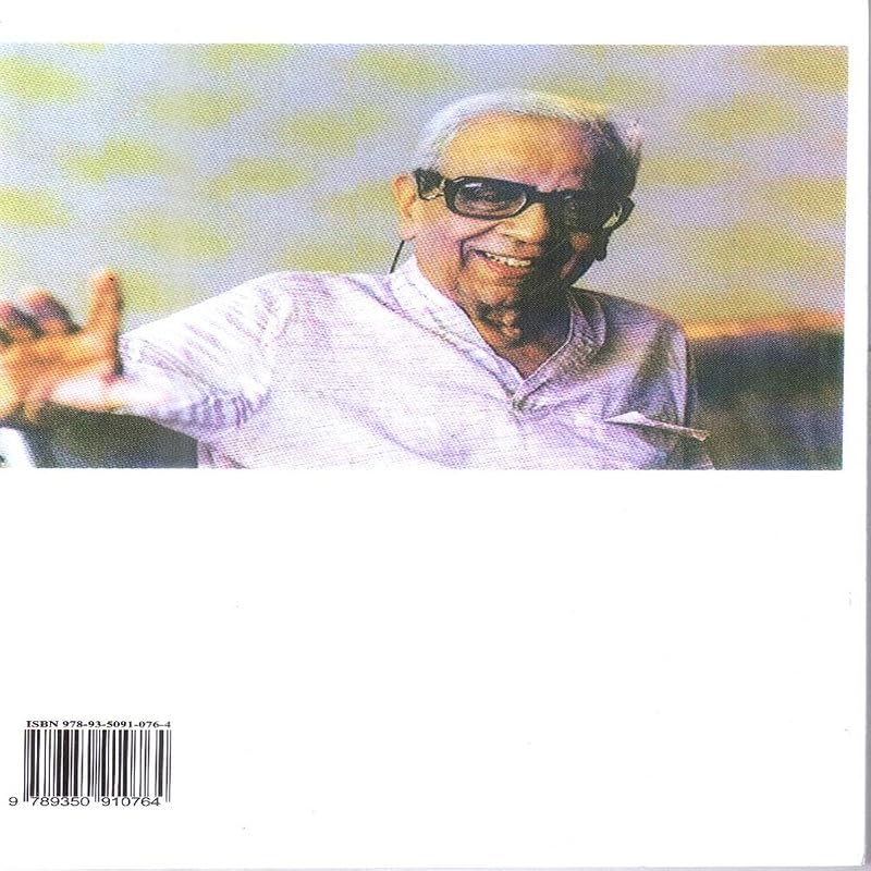 Batatyachi Chaal(Marathi) Batatyachi Chaal (Marathi)