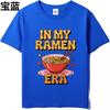 Travel Man Basic Tee Crew Neck Tshirt Brand In My Raunisex Era Bowl With Chopsticks Fashionable Man Teeshirt Workout Tshirt