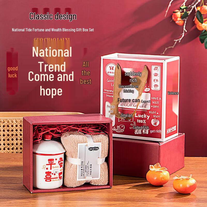 

Jiatong National Tide Ceramic Mug & Towel Gift Set
