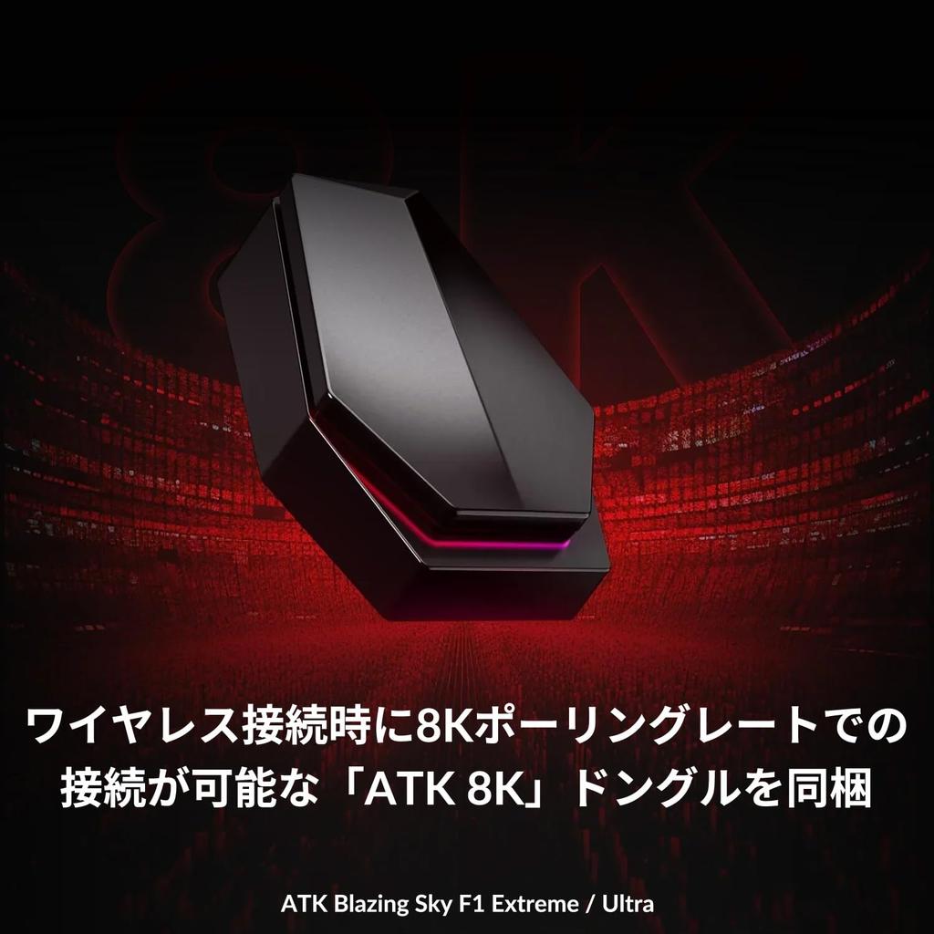 ATK Blazing Sky F1 ULTRA Black Wireless Gaming Mouse with 8K Lightweight Low and Up To 150 Hours of Battery Life Dongle, (50 Grams), Latency,