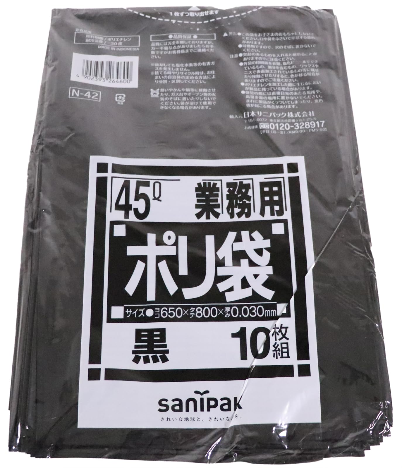 

Япония Sanipak Sanipak серия 45л черный 10 шт N42BK N-42N