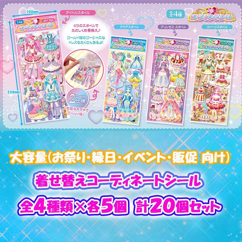 Set of 20 Dress-Up Coordinating Stickers (4 Types x 5 of Each) (Large Capacity, Perfect for Festivals, Fairs, Children's Parties, and Promotions) for