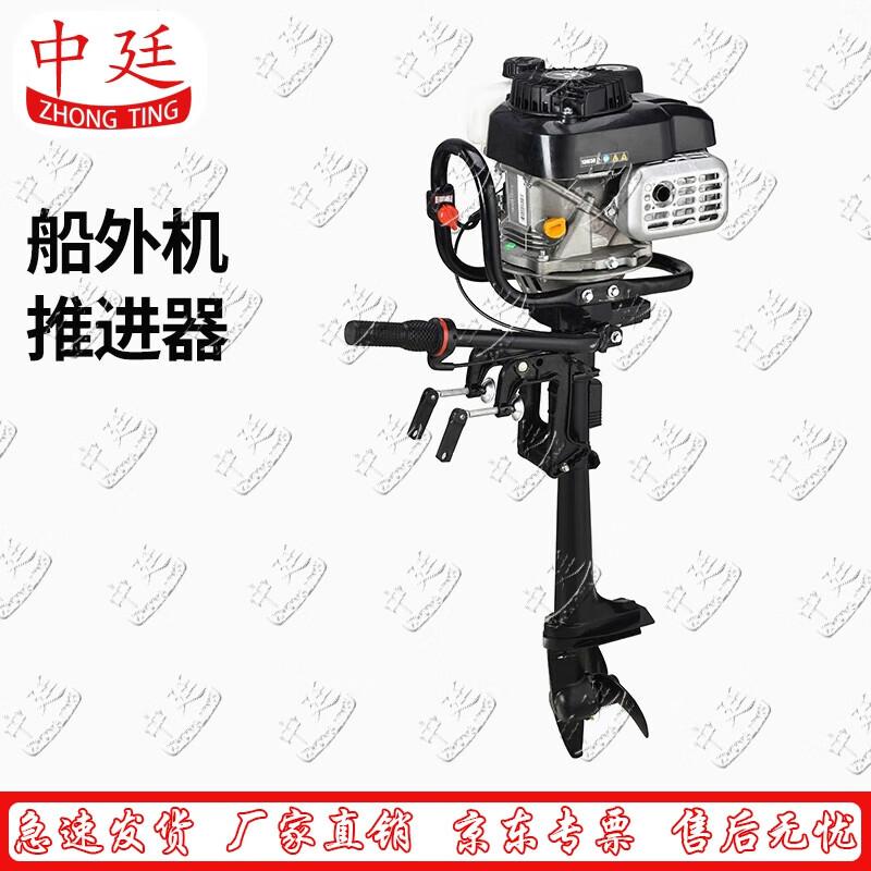 Zhongting Four-Stroke Outboard Motor