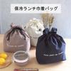 At First Insulated Lunch Bento AF6360 Bag, Drawstring, Box, Colors, Beige,