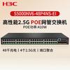 H3C S5000NV6 Series 48-Port Gigabit PoE Managed Switch