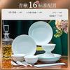 Yipan Qingqiu Celadon Underglaze Ceramic Dinnerware Set