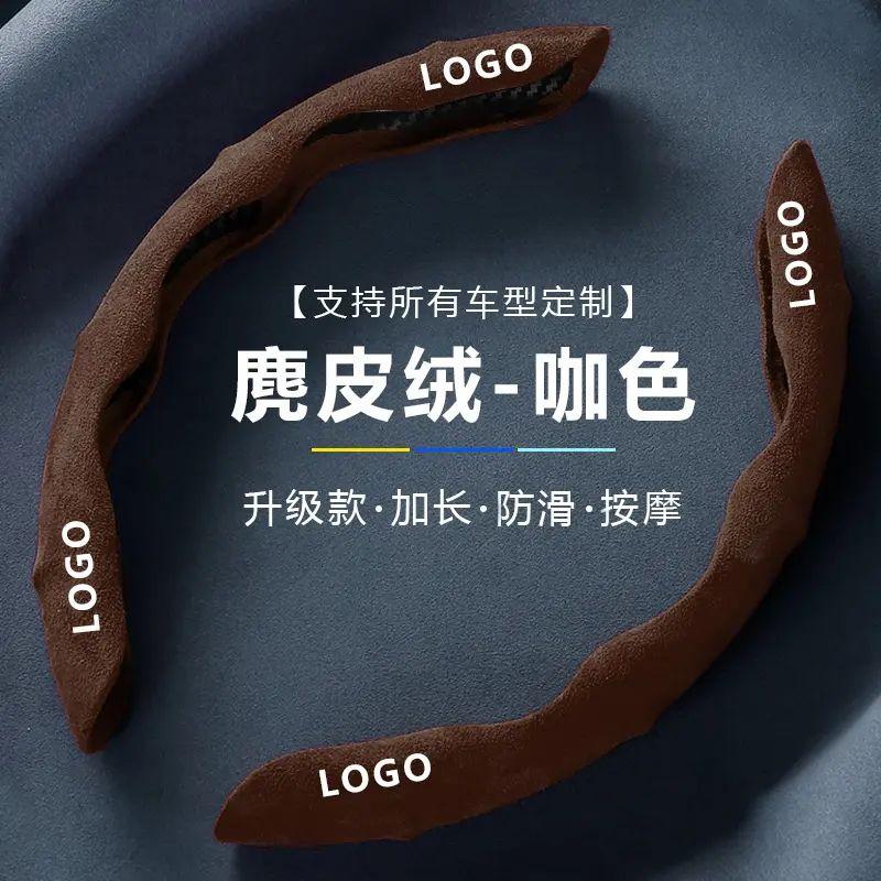 Steering Wheel Cover, Special for Specific Car Models, Suede Flip Cover, Anti-Slip Handle Cover with Car Logo, Steering Wheel Cover for All Seasons