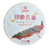 357g Impression Peacock Tea Cake  Premium Yunnan Pu'er Tea Healthy Drink