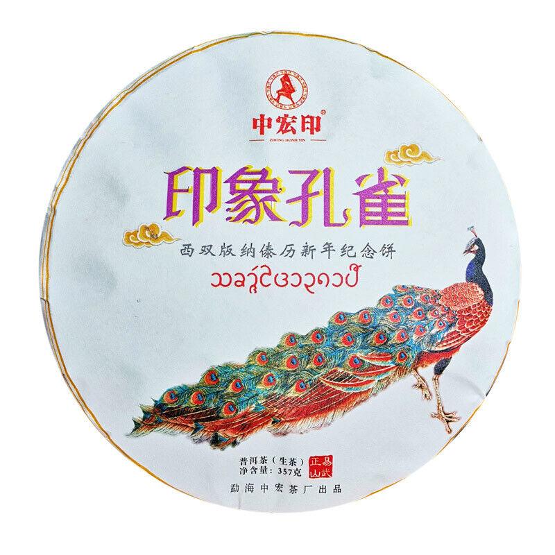 357g Impression Peacock Tea Cake Premium Yunnan Pu'er Tea Healthy Drink