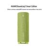 Huawei Sound Joy 2 Smart Edition Portable Bluetooth Speaker