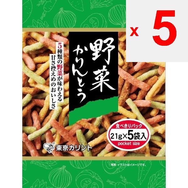 Tokyo Carinthian Vegetable Cotton Candy (5 bags) Wagashi