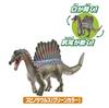 TAKARA TOMY Ensemble de dinosaures carnivores féroces, figurine réaliste en mouvement, 220 x 140 cm, à partir de 3 ans, conforme aux normes de sécurité des jouets.