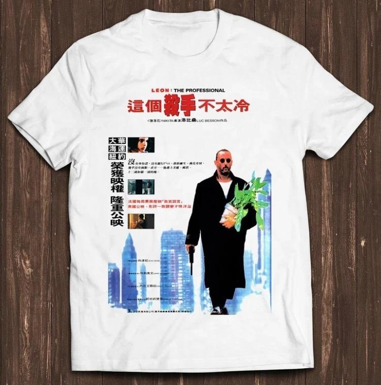 Meme Movie Music Cool Gift Tee T Shirt XL