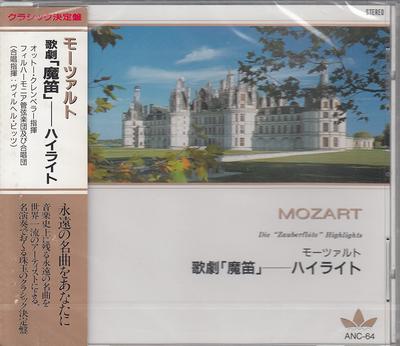 CD MOZART, OTTO KLEMPERER, PHILHARMONI - Mozart / Drama Die Zauberflöte High ANC64 Japan Klassik Gebraucht