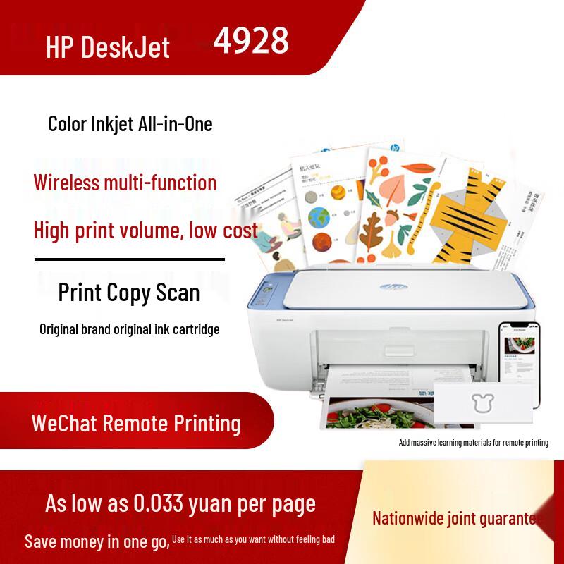 

HP DJ 4928 Color Inkjet Wireless All-in-One Printer with Learning Stick CN plug (adapter included)