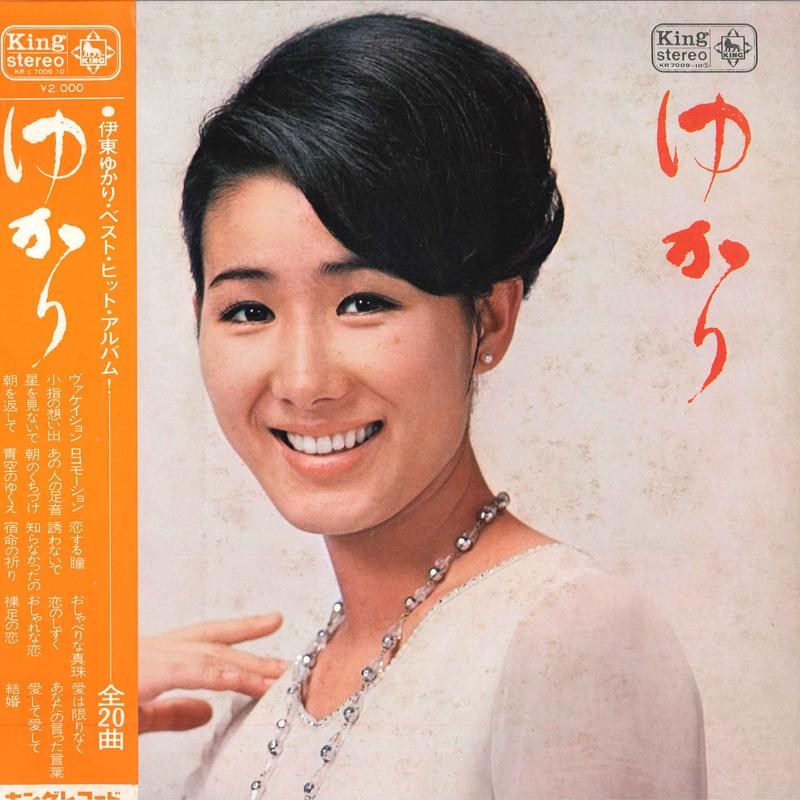 

LP Record YUKARI ITO Yukari KR700910 KING 1970 Japan Japanese PopRock Used