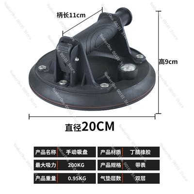 8-Inch Manual Glass Suction Cup,Heavy-Duty Tile Lifting Vacuum Tool for Ceramic Tiles,Granite,and Large Floor Panels