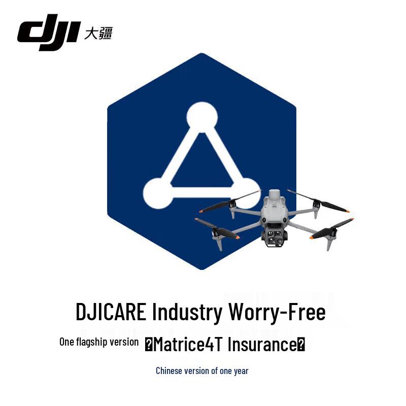 

DJI Care Enterprise Flagship Plan for Matrice 4T (China)