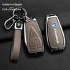 Changan CS75plus Key Case for 22 Models - Compatible with Oshan X7, Yidong, and CS35plus