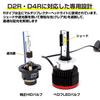BELLOF LED Headlight Genuine Replacement Bulb 6500K Optimal LED Performance Ver.2 (D4R)