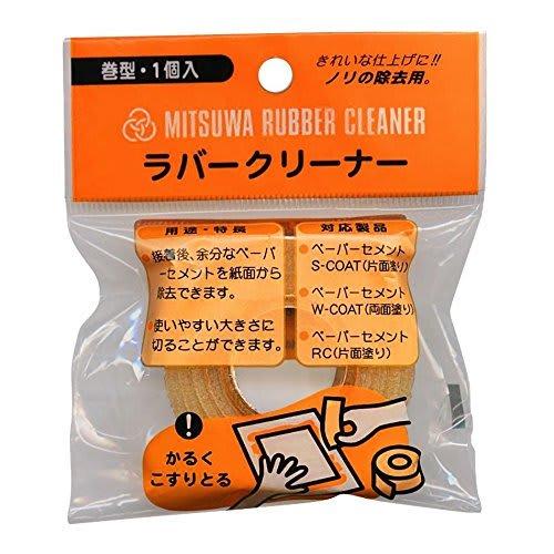 

Stationery Rubber Cleaner Small MITUWA Fukuoka Kogyo