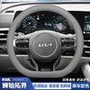 Kia Sportage Steering Wheel Cover Ultra-thin Non-slip Sweat-proof Odor-free Universal Fit
