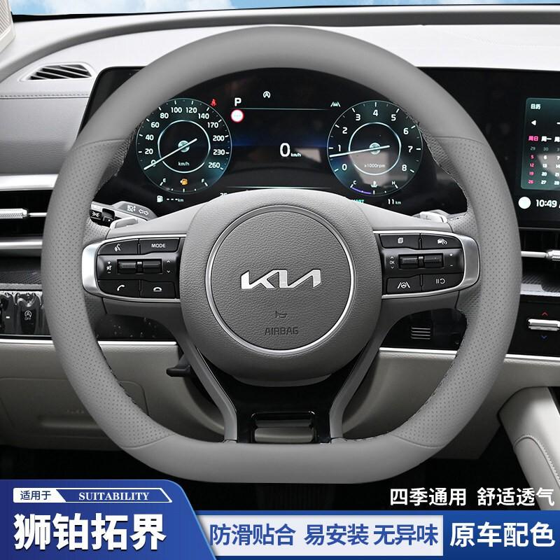 Kia Sportage Steering Wheel Cover Ultra-thin Non-slip Sweat-proof Odor-free Universal Fit
