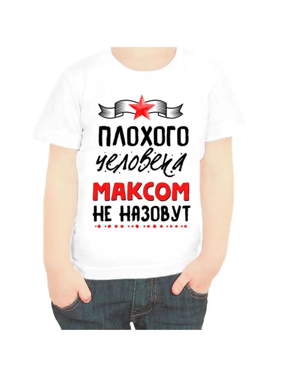 Max Children s T-shirt M