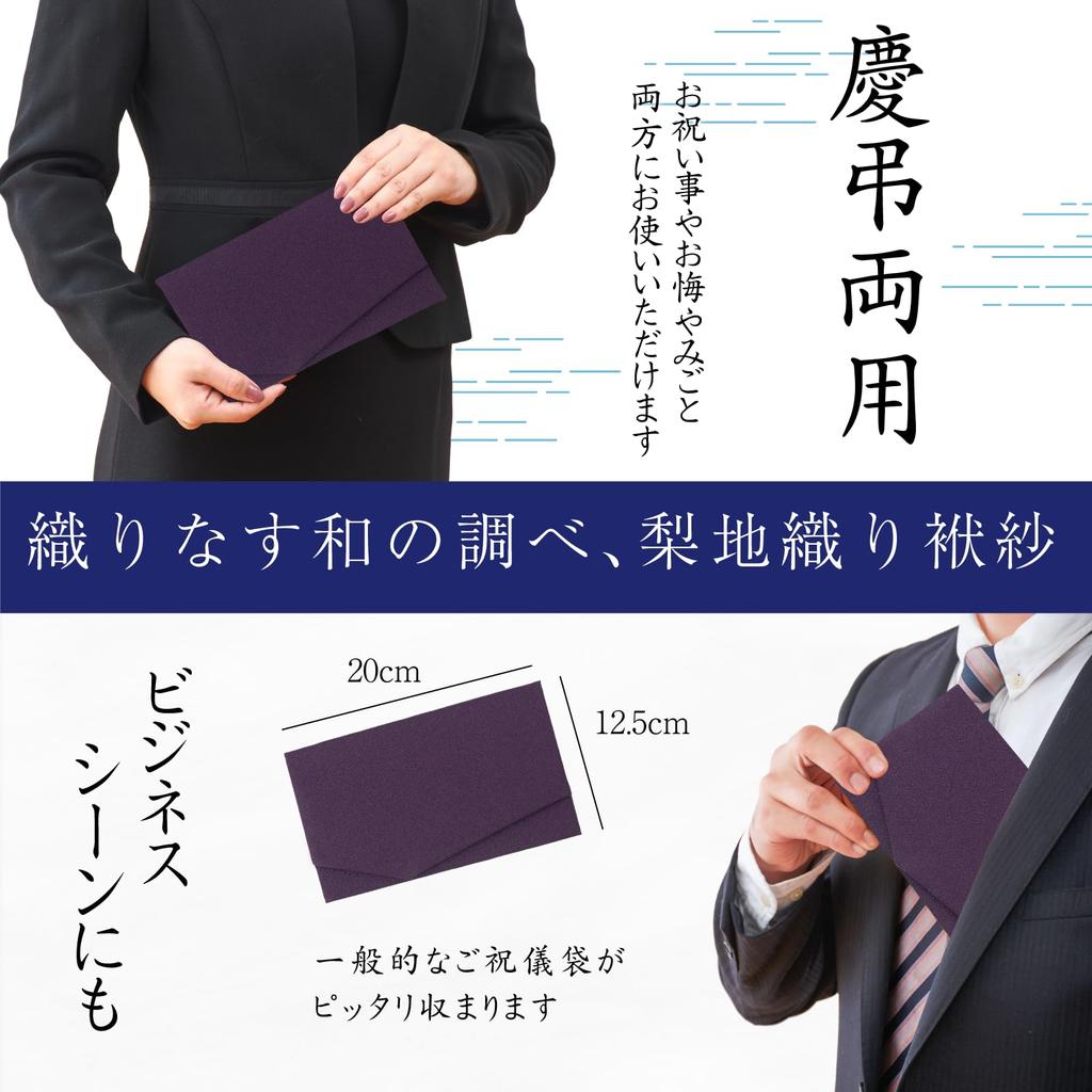 Style Fukusa (Japanese traditional cloth) for both formal and informal occasions, suitable for weddings (Kyoto, pear-woven fabric), embroidered with