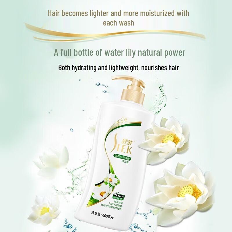 Shu Lei Lotus Hydrating Shampoo